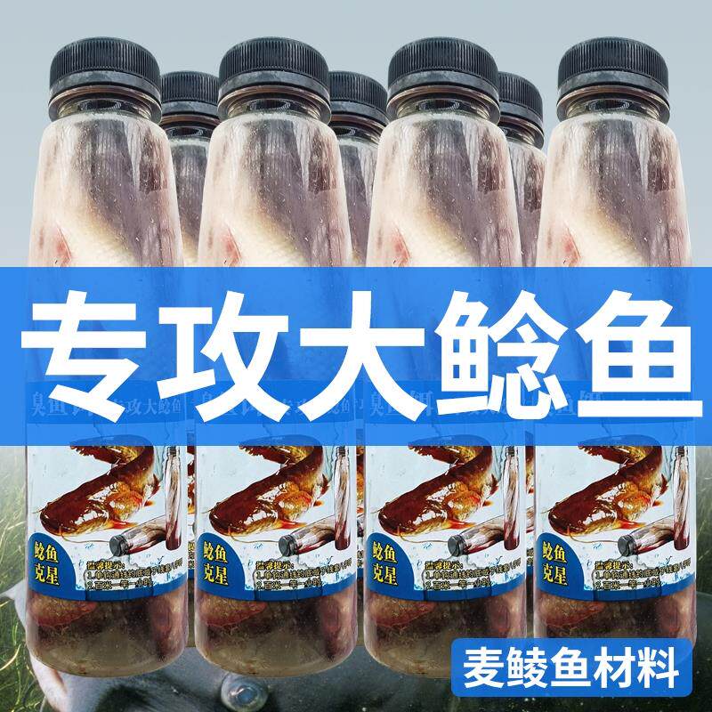 钓鲶鱼臭鱼恶臭钓饵臭鱼王专攻鲶鱼黄颡鱼塘鲺江河湖库野冻饵鱼饵