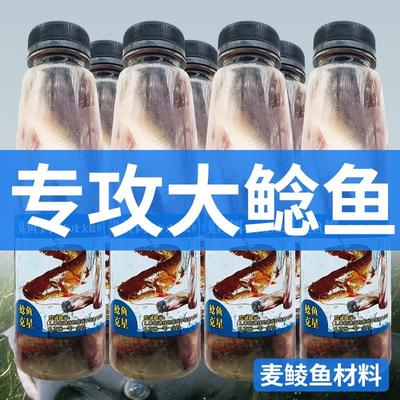 钓鲶鱼臭鱼恶臭钓饵臭鱼专攻鲶鱼