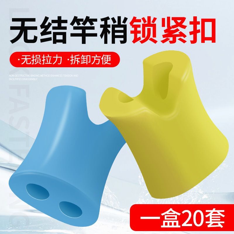 无结主线竿稍pe线自锁扣轻量加固