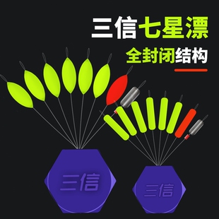 三信七星漂7+2豆漂小胖子传统钓鲫鱼圆柱形醒目高灵敏谷麦钓浮漂