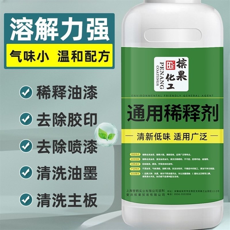 二甲苯溶剂清洗剂溶液稀释剂油漆丙酮强力去除胶松香水彩笔油污用