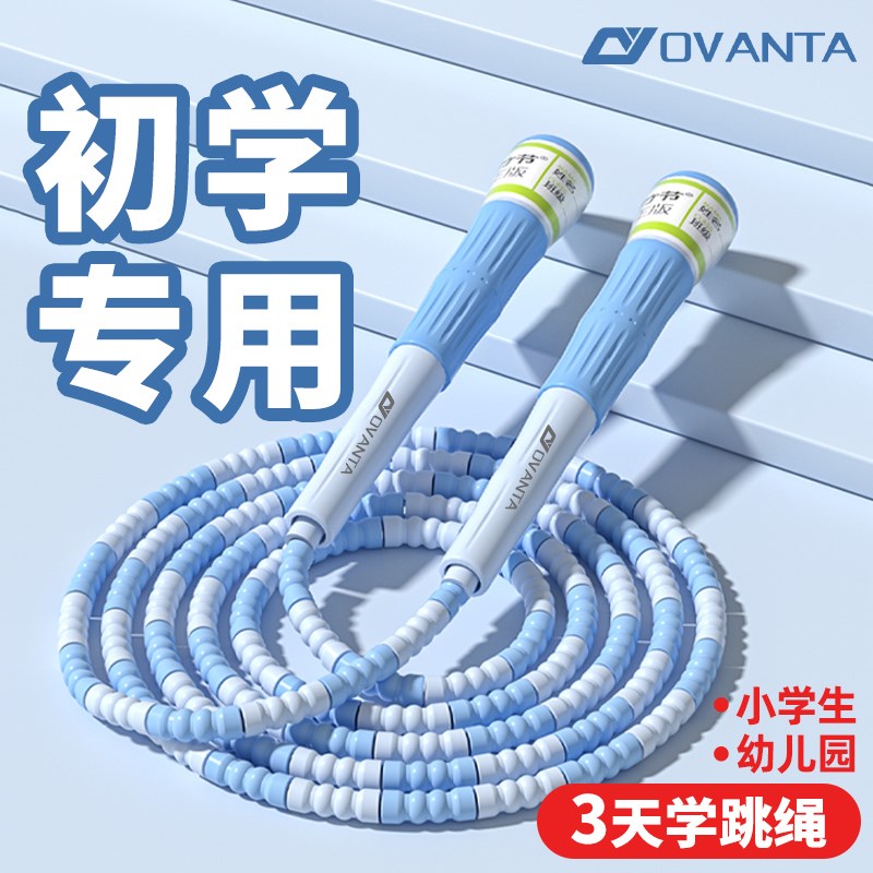 竹节跳绳儿童幼儿园初学小学生专用大班一年级专业入门跳神绳子