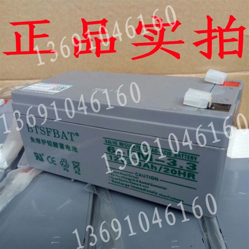 通用Weida电池6-FM-3.3 (12V3.3AH)消防设备应急电源电梯设备电池