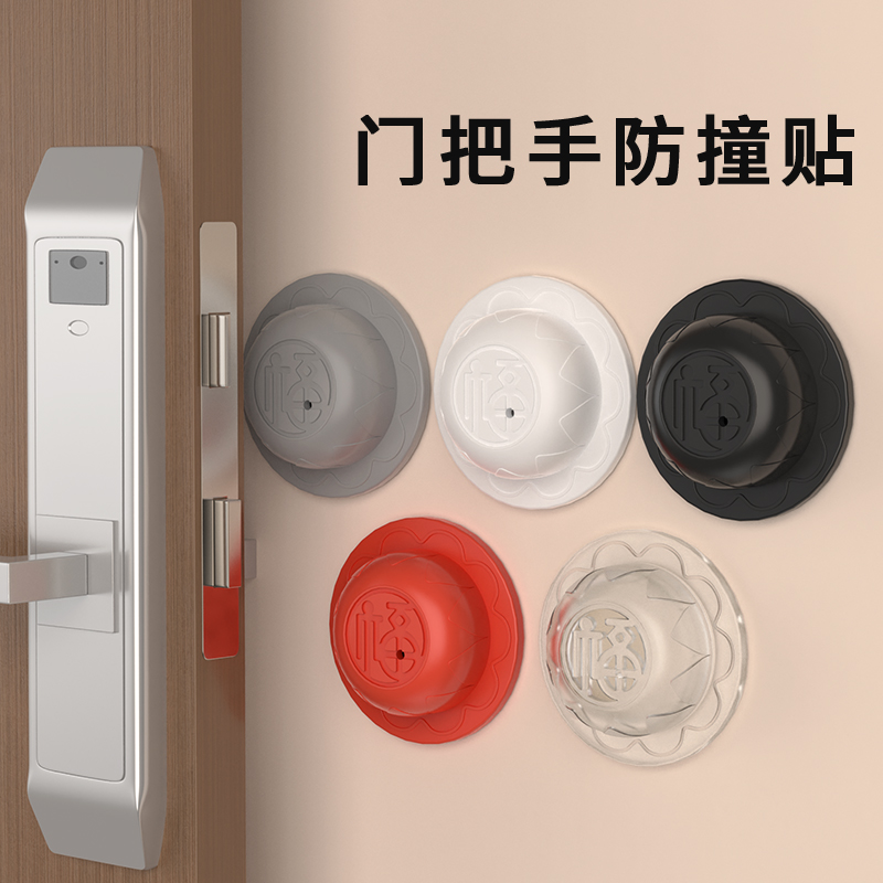 福字门贴门把手保护装饰用品墙贴免打孔入户门家用玻璃门防撞贴纸