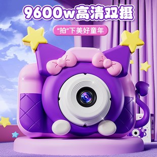 儿童照相机可拍照女童高清数码 新款 迷你小型宝宝拍立得六一节玩具