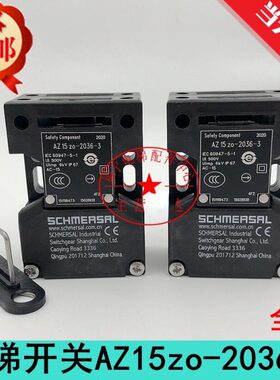 5讯达爬无门锁电梯-A36 机房开关203Z1适用梯 z-开关o电梯配件