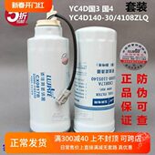 B滤芯CX Y0C4D7A柴油14国 8国302000滤清器0滤芯1135014格