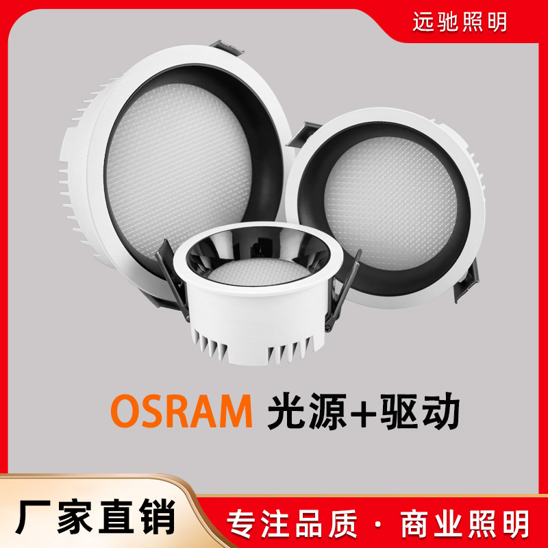 led筒灯酒店商场走廊灯欧司朗灯珠+驱动嵌入式无主天花灯高显色