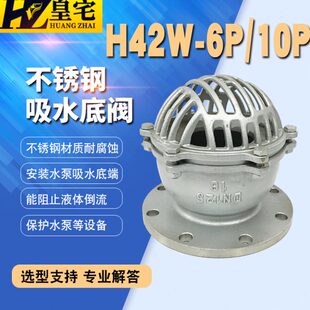 2W 40 -法兰  井底阀0丝不锈钢6402W阀/P水泵底 底口阀83020H4H1