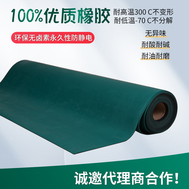 防静电亮光防滑优质台垫胶皮胶板台桌垫2mm抗静电橡胶垫厂家批发