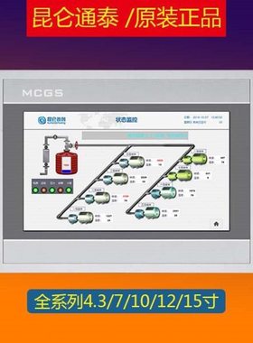 通态7寸10寸物联网TPC7022Ni/TPC7022Nt/TPC1021Nt/TPC1031Ni
