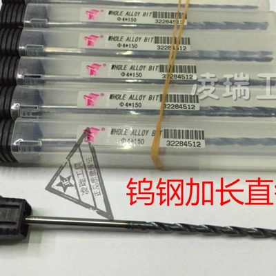 .105 钨钢钻头.1010合金 . mm麻花钻108101076.0整体9加长*.涂层