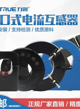 开口式电流互感器24/32/36/38/45/51卡扣开合100 300 500 2000/5A
