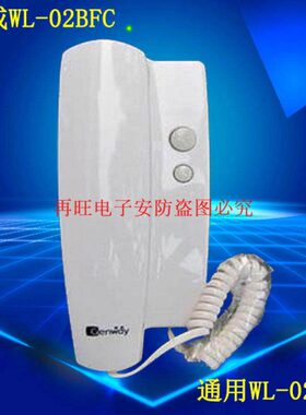 W机通用机4 BF-可视对讲线BF 振威 非0 分2话D对讲门铃原装C02L