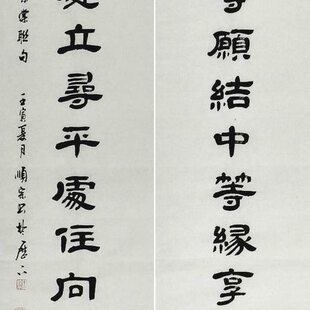 草左宗棠等愿上6G书法楷谭利隶对联13发福丁顺宗张健四G行书法尺