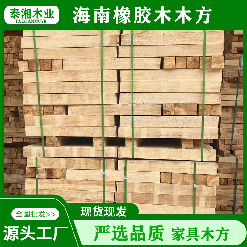 家具木方批发海南橡胶木木方8.5×8.5×75楼梯柱子料实木楼梯立柱