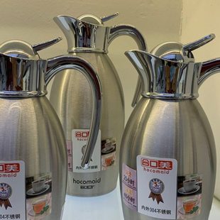 合口美304不锈钢保温壶欧式简约咖啡壶办公室五星级酒店保温瓶