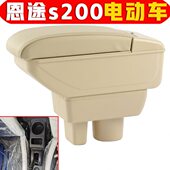 微电轿恩途s200扶手箱免打孔电动四轮老年代步车恩途s200手扶箱