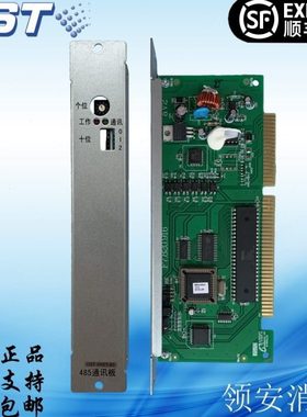 海湾GST-INET-03(GST500\GST5000)第三方集成通讯卡MODBUS协议卡