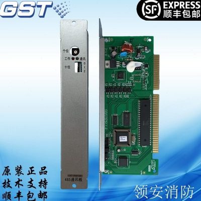 海湾GST-INET-03(GST500\GST5000)第三方集成通讯卡MODBUS协议卡