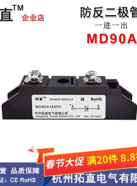 18MD9流0反0逆99-00V16MD防二极管0防流反充V0A全新 A1电路60防直