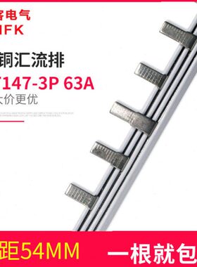 接7D宽4铜排 厚汇流排1米P紫63A连1.57铜Z*Cmm断路器接线端子/453