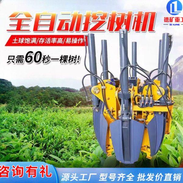 多瓣式带土球抱树机 移树机起苗机 挖机移树挖树神器 挖改铲树机,标准件/零部件/工业耗材,轴瓦,淘宝优惠券,粉丝福利购,淘宝优惠卷