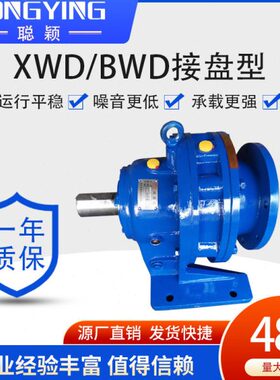 WD/WD1511B22B22W摆线针轮减速机WD23-K--B11摆线减速机23-22