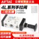 4L210 亚德客气动手拉阀4L110 4L310 10二位五通气缸换向阀