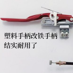 小白龙微耕机改铁离合手柄带离合线自锁离合手柄全套可定制结实型