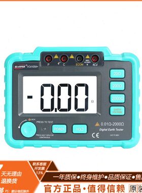 0研电工接地仪器仪表数字万用表表接地电阻测试仪测量VC41汉5A