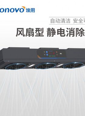 高离TF静电频v悬挂ron消除子头多用式0To风机o工业埃410