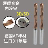 孔 合金 冷钻头103D3.3 20硬质9 D7钨钢8油5 内5 整体钻4 涂层