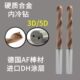 孔 合金 冷钻头103D3.3 20硬质9 D7钨钢8油5 内5 整体钻4 涂层