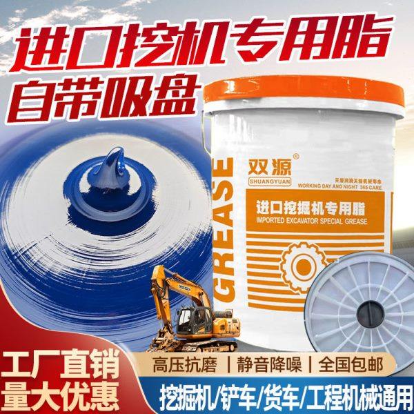 双源吸盘装工程锂基脂压抗磨铲车货车工程机械专用大桶装15KG,工业油品/胶粘/化学/实验室用品,工业润滑油,淘宝优惠券,粉丝福利购,淘宝优惠卷