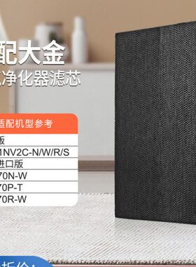 大金催7N空气净化器SR脱臭-NV21-/MC滤网C滤芯V2除甲醛MC1适配C7