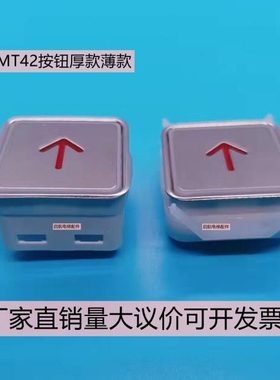 蒂森电梯按钮 MT42 G01 方形 A4N10193 A4N58315 KAS791 蒂森按键