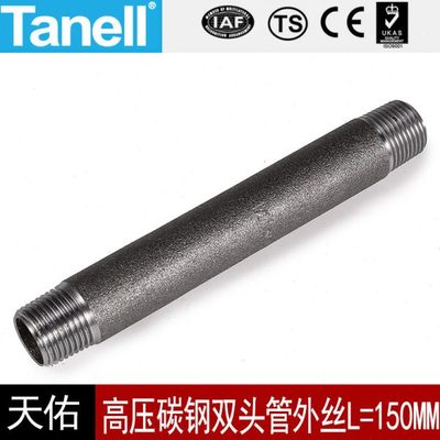 碳钢双头管外丝150长BSPT/NPT螺纹Sch40加厚20#A105天佑管业5154