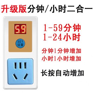 定时插座家用电器1分钟自动断电保护器充电倒计时电源定时开关