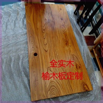 板榆木定制桌面原木实木加工材料松木木板隔板置物架尺寸定做板材