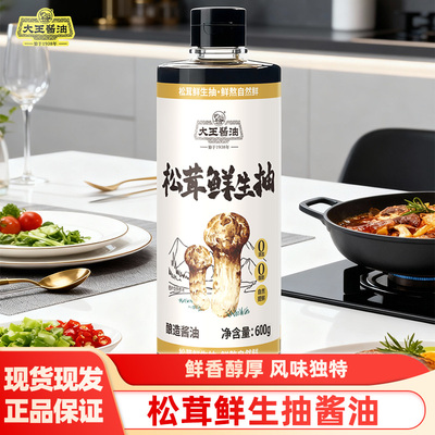 大王酱油松茸鲜酱油 600g酿造生抽蘸料炒菜凉拌调味汁瓶装调味品