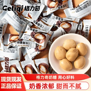 格力奇生椰拿铁椰子糖夹心散装硬糖喜糖零食休闲食品独立小包装