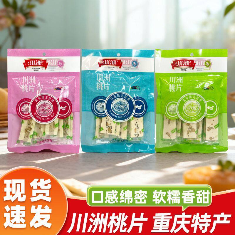 川洲桃片120g重庆特产合川桃片桃片糕云片糕四川特产小吃零食袋装