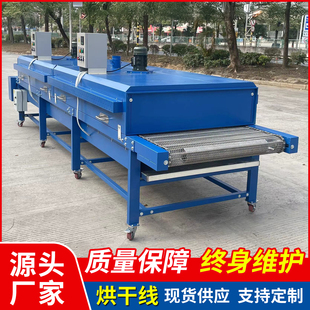 高温隧道炉烘干线不锈钢耐高温输送机烘干机流水线烤箱工业网带