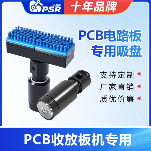 工业PCB电路板多孔工件带磁铁弹簧杆内置发生器真空吸盘专用吸具