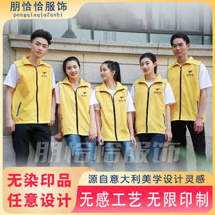 安全反光衣马甲背心定制志愿者义工公益团体广告工作服印字logo