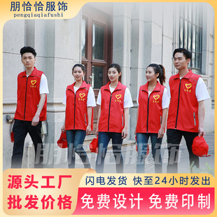 反光马甲定制印logo志愿者公益义工广告活动团体工作服安全背心
