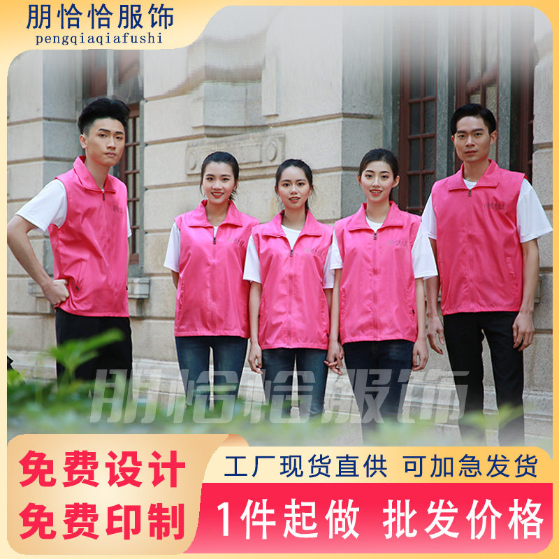 马甲定制教育机构托管辅导班超市工作服活动宣传背心广告印字logo