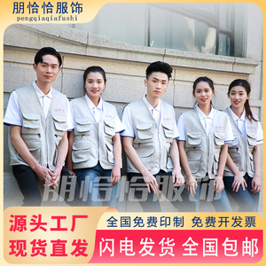马甲定制印logo字摄影记者导演台球广告活动宣传背心多口袋工作服