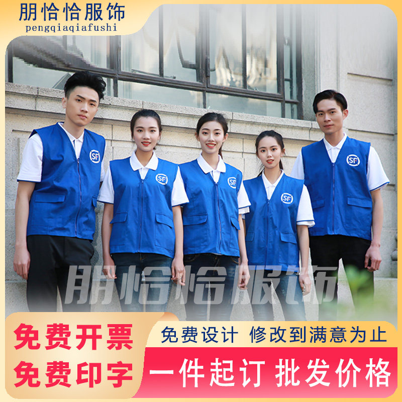 志愿者马甲定制logo纯棉马夹订制党员公益工作服背心超市工衣印字